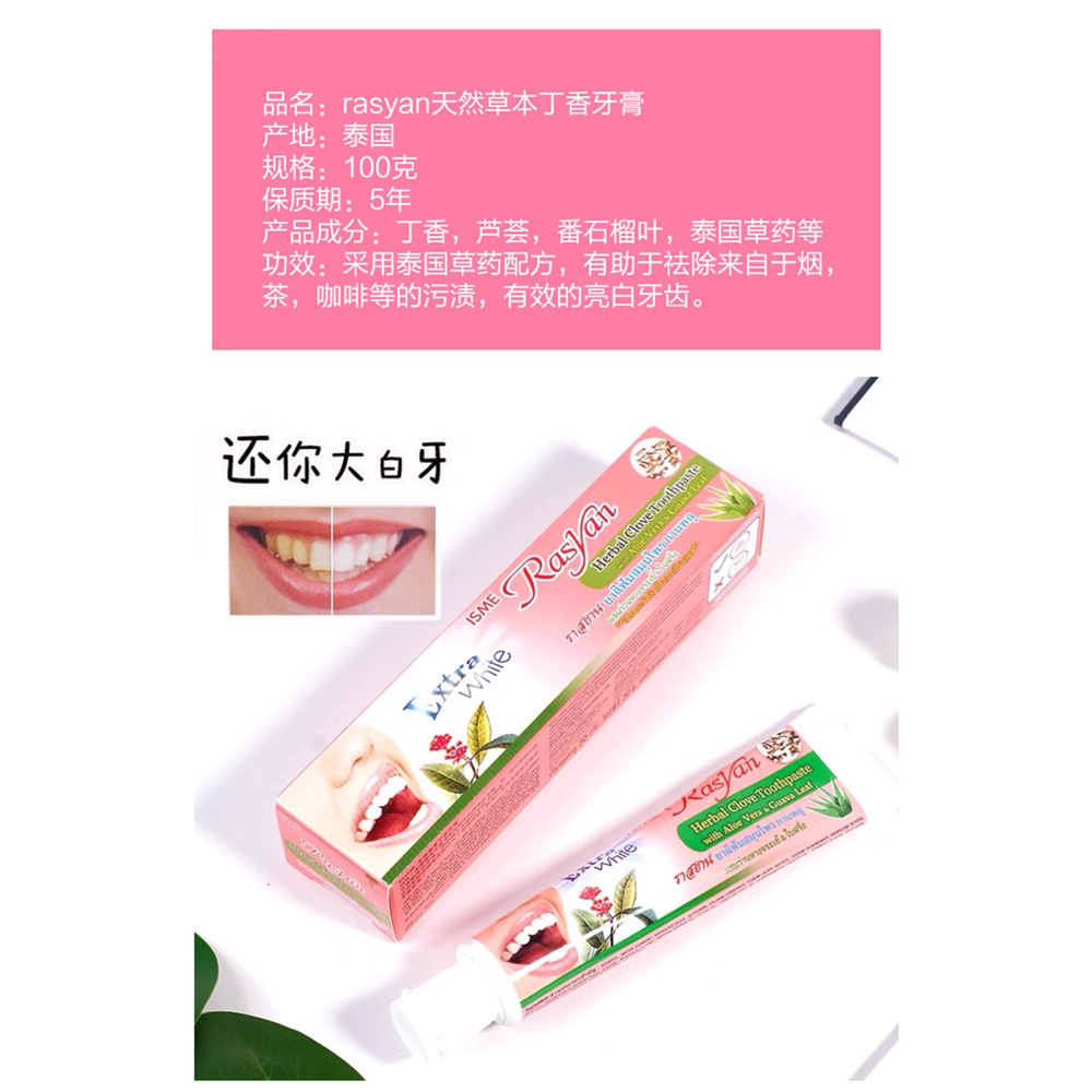 Thailand RASYAN Herbal Clove T - огляд і ціна Teeth Whitening In Thailand